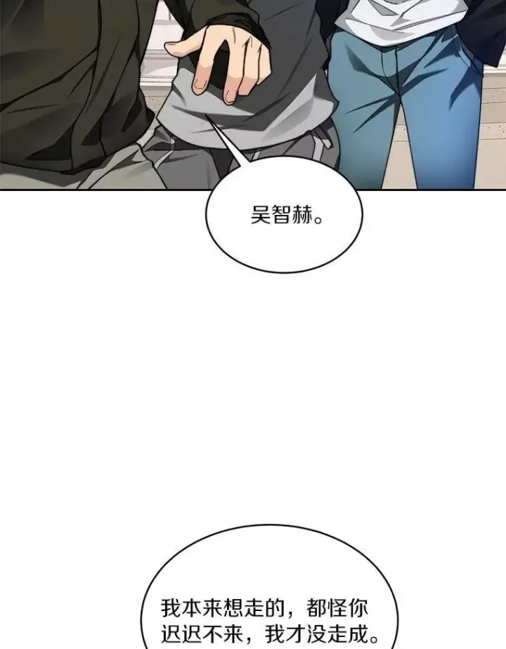 《百层塔内的钉子户》81.能力测试图70