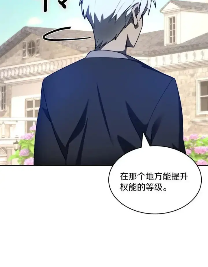 《百层塔内的钉子户》81.能力测试图73