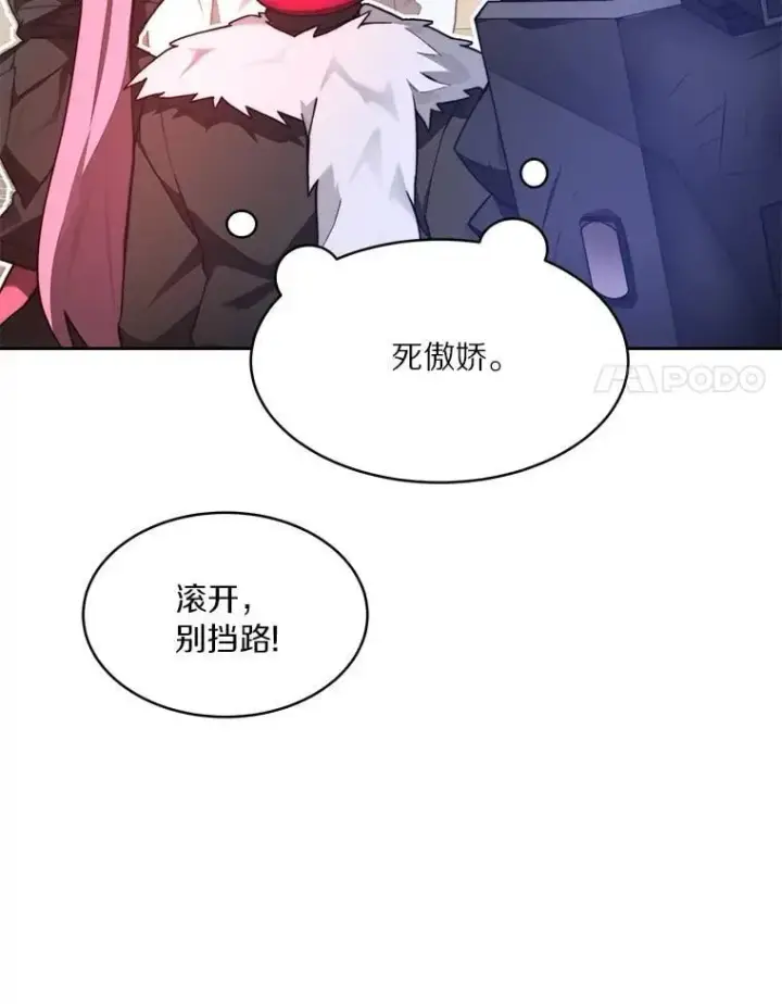 《百层塔内的钉子户》81.能力测试图75