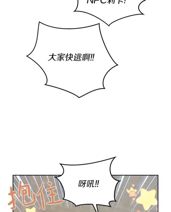 《百层塔内的钉子户》81.能力测试图79