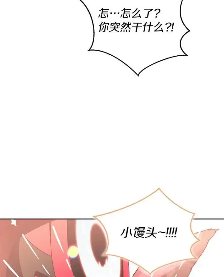 《百层塔内的钉子户》81.能力测试图81