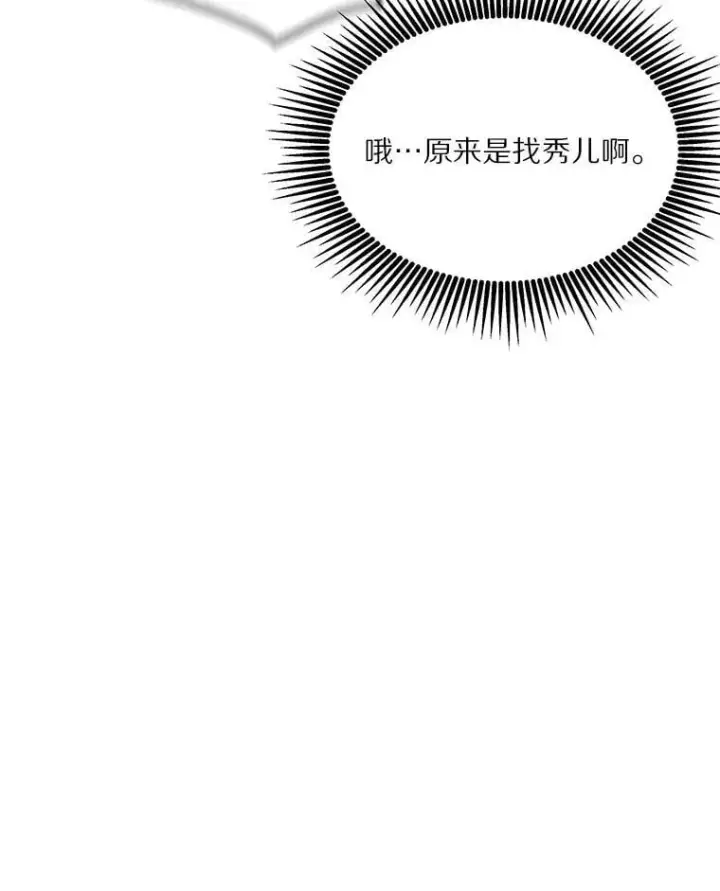 《百层塔内的钉子户》81.能力测试图83