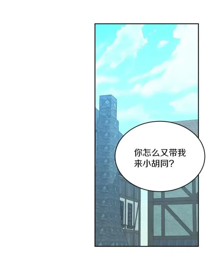 《百层塔内的钉子户》81.能力测试图84