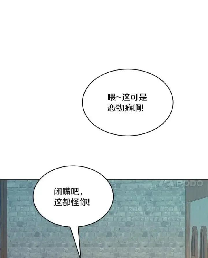 《百层塔内的钉子户》81.能力测试图85