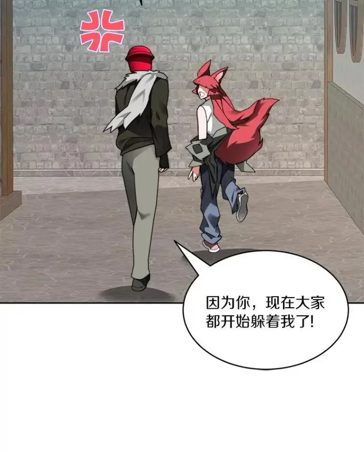 《百层塔内的钉子户》81.能力测试图86