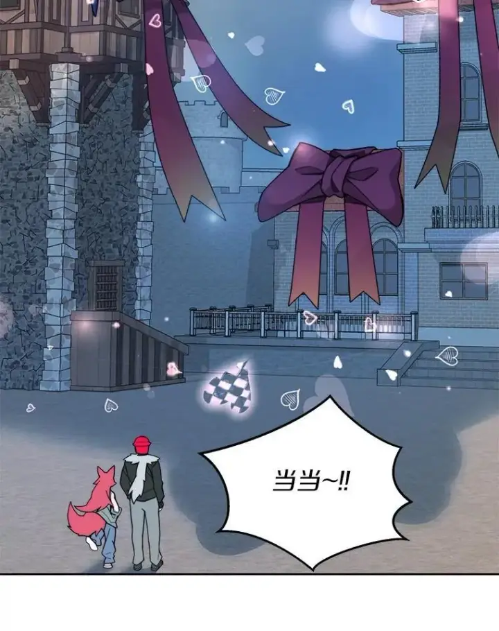 《百层塔内的钉子户》81.能力测试图90