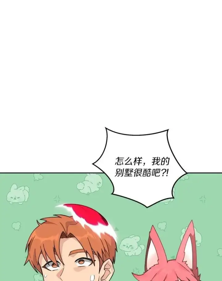 《百层塔内的钉子户》81.能力测试图91