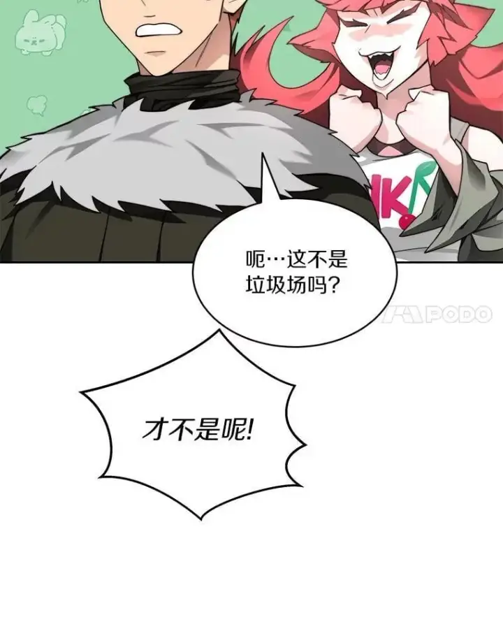 《百层塔内的钉子户》81.能力测试图92