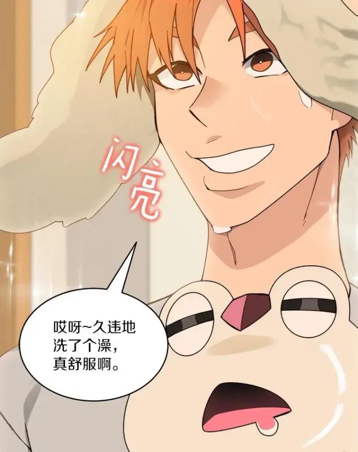 《百层塔内的钉子户》81.能力测试图94