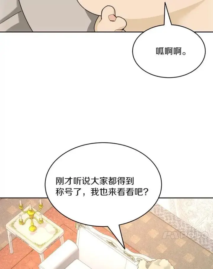 《百层塔内的钉子户》81.能力测试图95