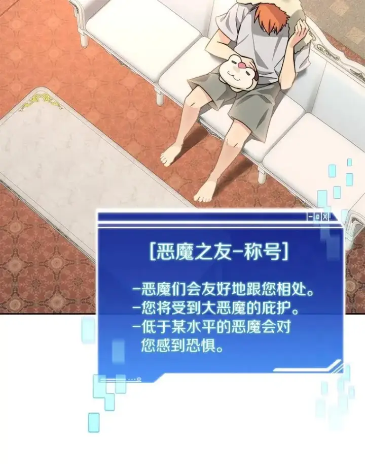 《百层塔内的钉子户》81.能力测试图96