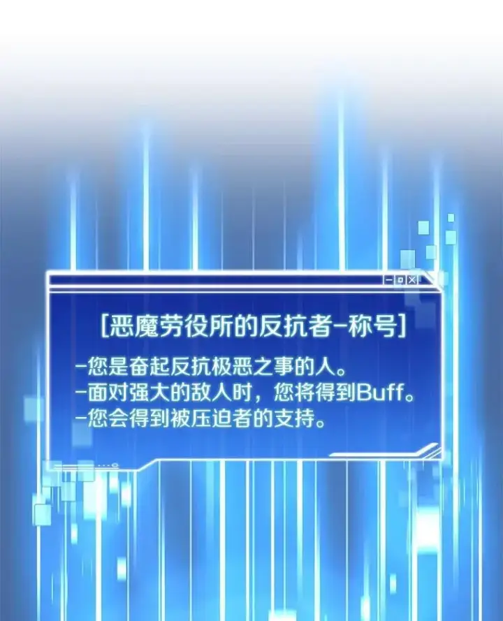《百层塔内的钉子户》81.能力测试图97
