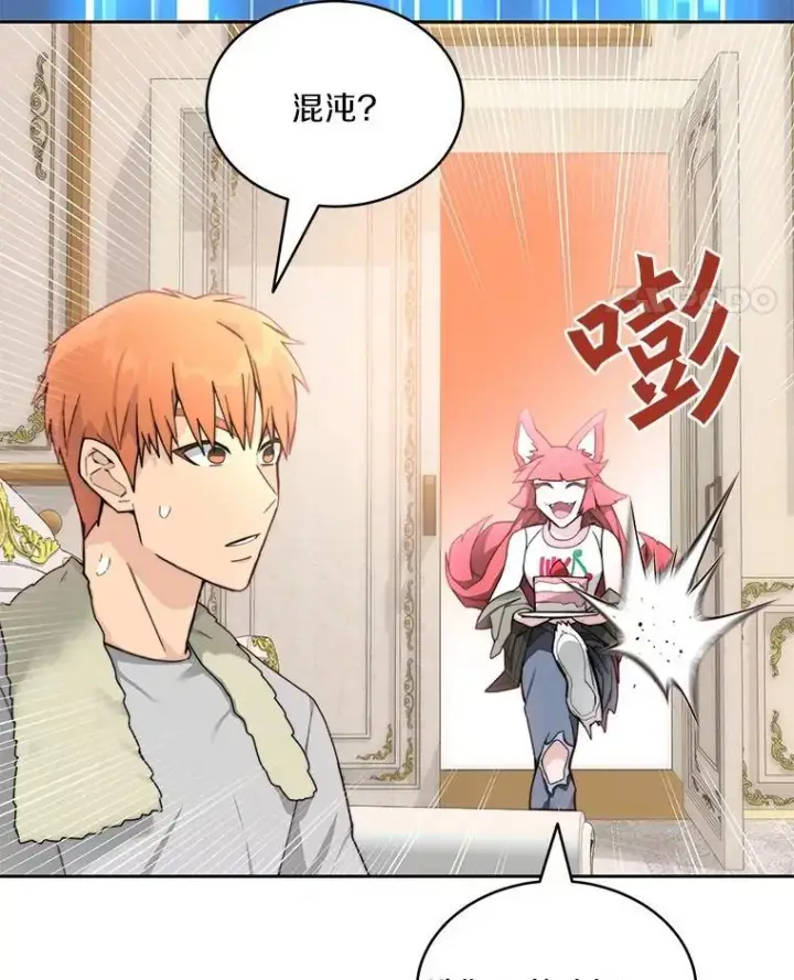 《百层塔内的钉子户》81.能力测试图99