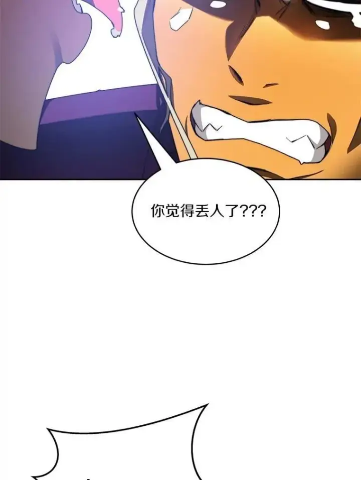 《百层塔内的钉子户》82.冤家路窄图100