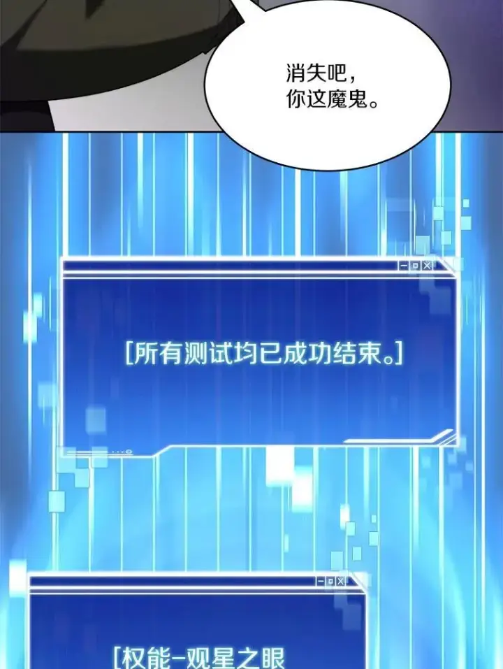 《百层塔内的钉子户》82.冤家路窄图103