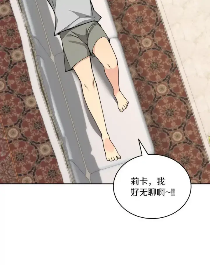《百层塔内的钉子户》82.冤家路窄图109