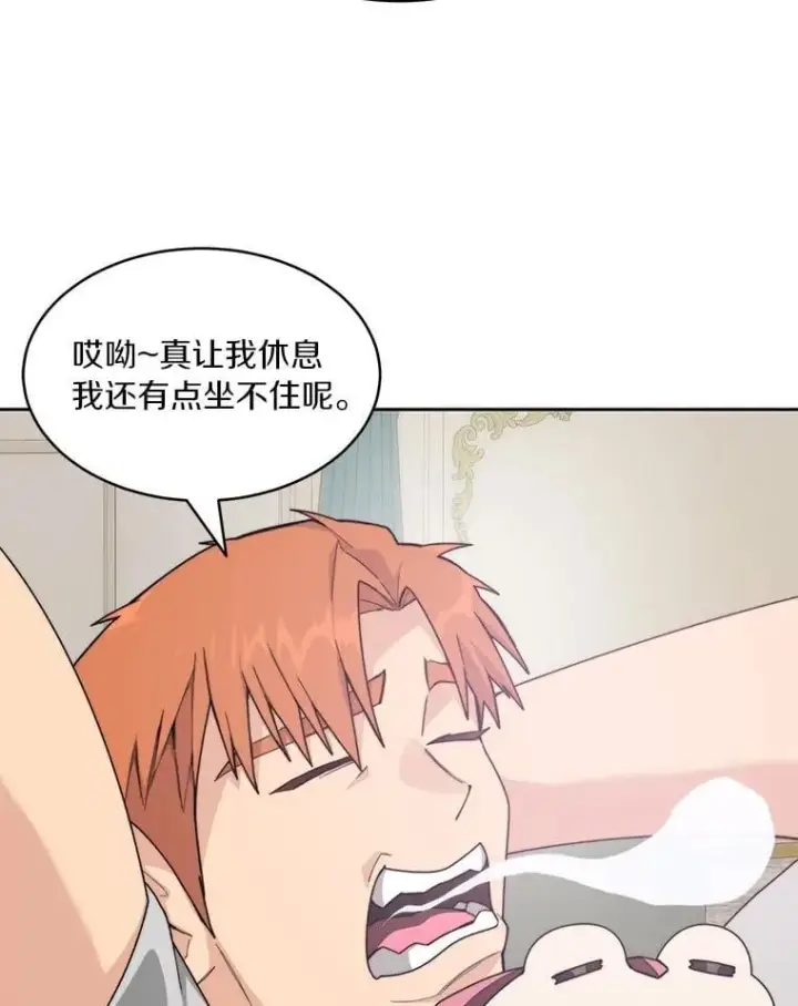 《百层塔内的钉子户》82.冤家路窄图113