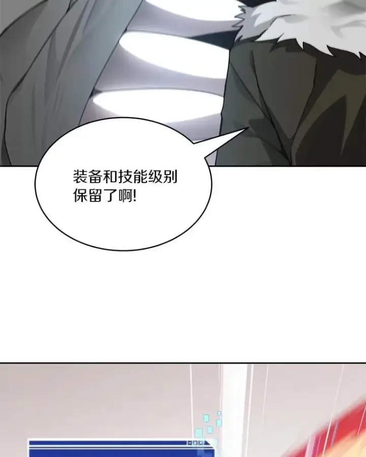 《百层塔内的钉子户》82.冤家路窄图12