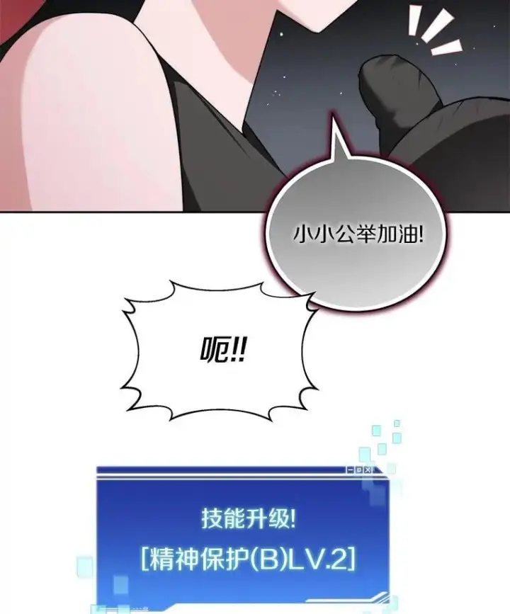 《百层塔内的钉子户》82.冤家路窄图120