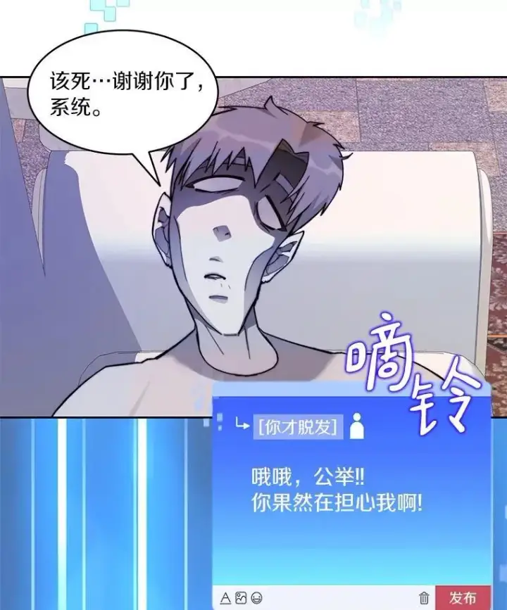 《百层塔内的钉子户》82.冤家路窄图121