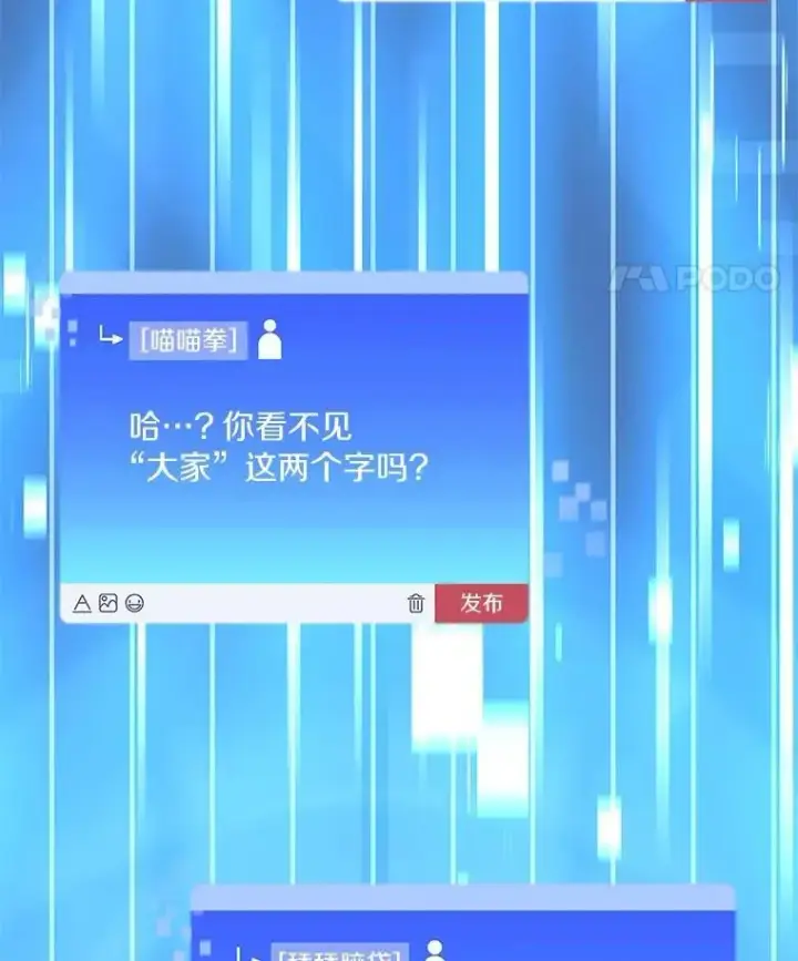 《百层塔内的钉子户》82.冤家路窄图122