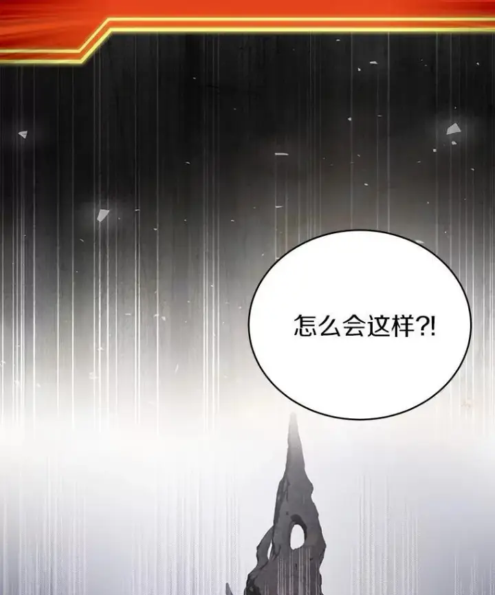 《百层塔内的钉子户》82.冤家路窄图131