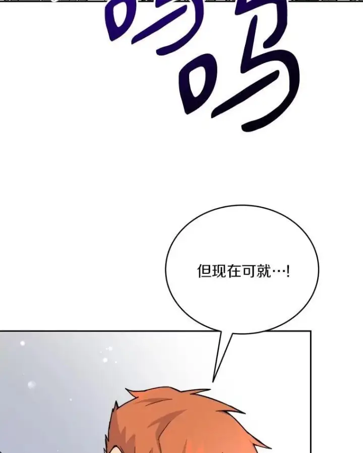 《百层塔内的钉子户》82.冤家路窄图20