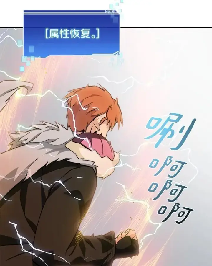 《百层塔内的钉子户》82.冤家路窄图28