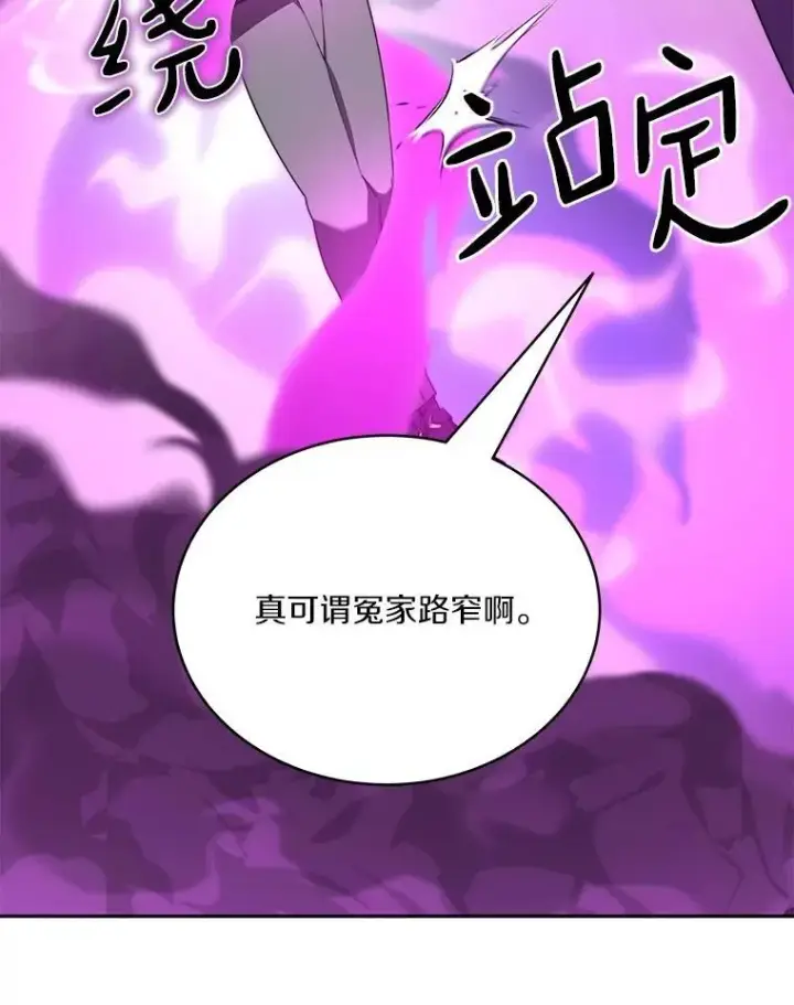 《百层塔内的钉子户》82.冤家路窄图42