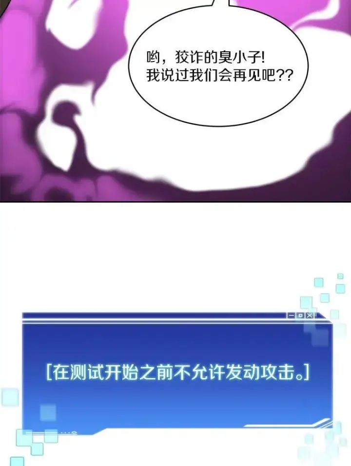《百层塔内的钉子户》82.冤家路窄图45