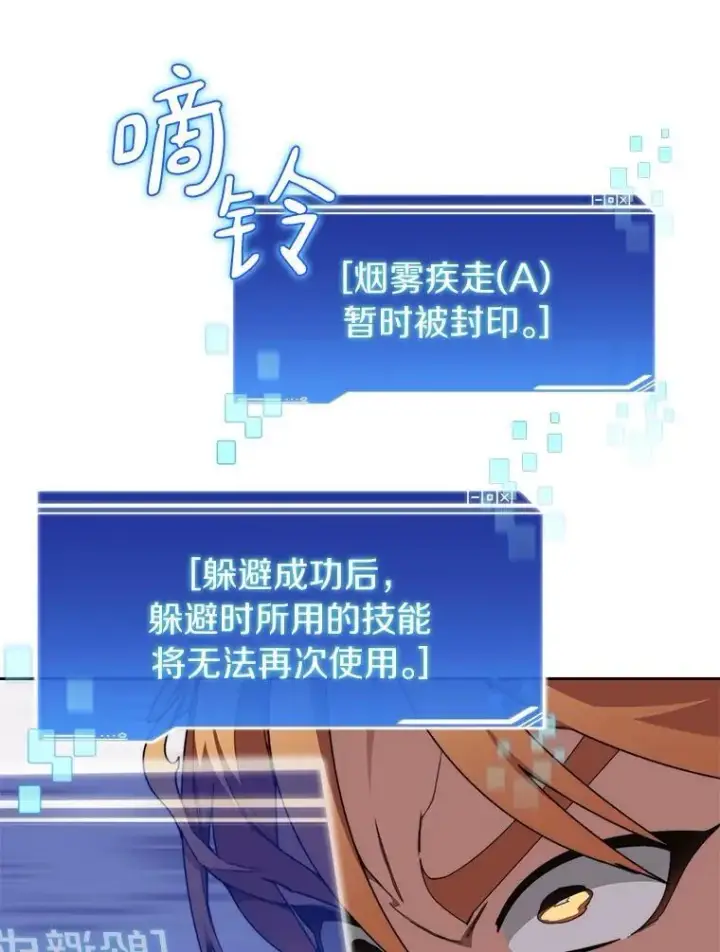 《百层塔内的钉子户》82.冤家路窄图58