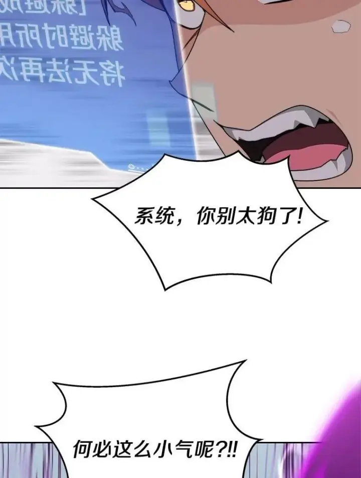 《百层塔内的钉子户》82.冤家路窄图59