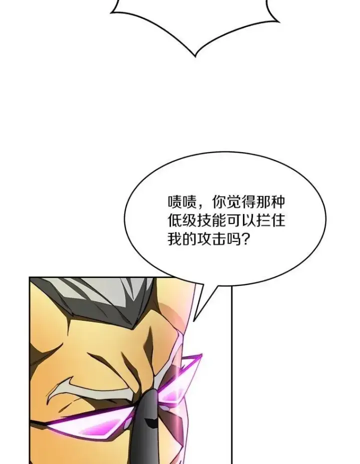《百层塔内的钉子户》82.冤家路窄图68