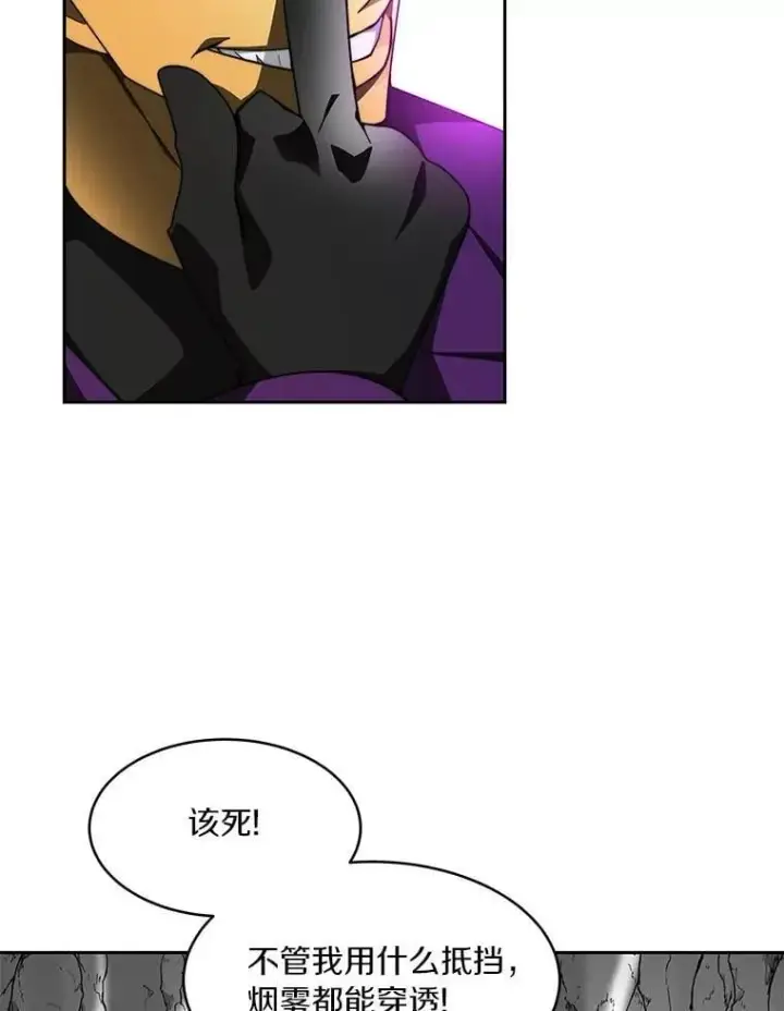 《百层塔内的钉子户》82.冤家路窄图69