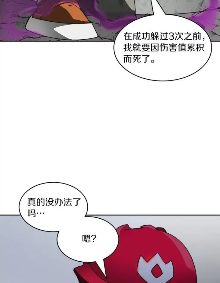 《百层塔内的钉子户》82.冤家路窄图71