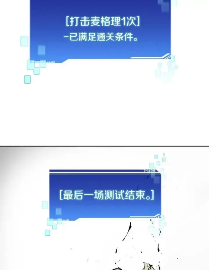 《百层塔内的钉子户》82.冤家路窄图93