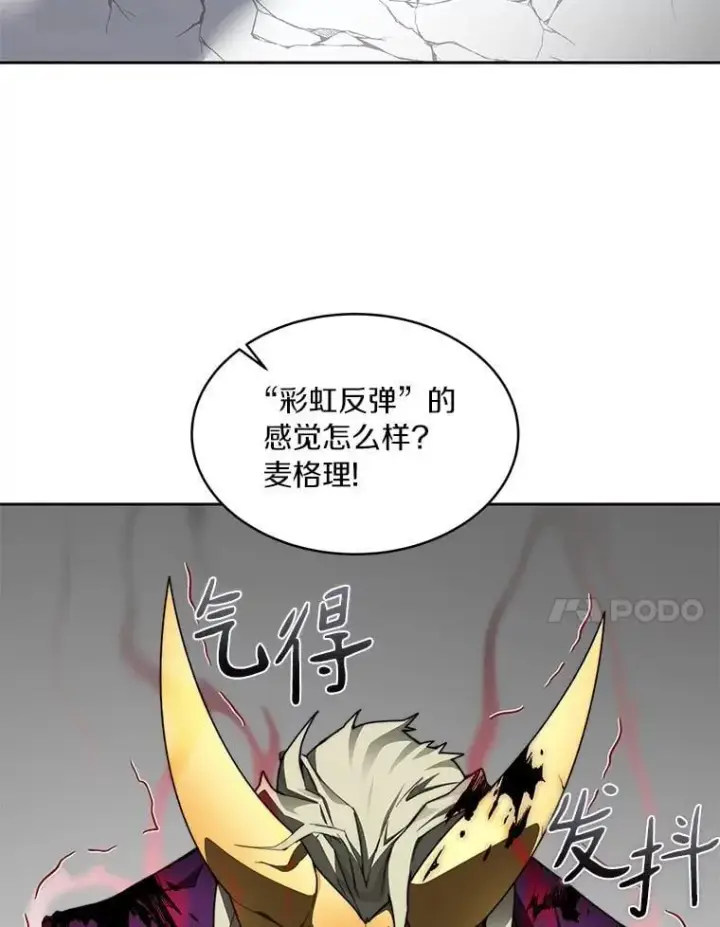 《百层塔内的钉子户》82.冤家路窄图95