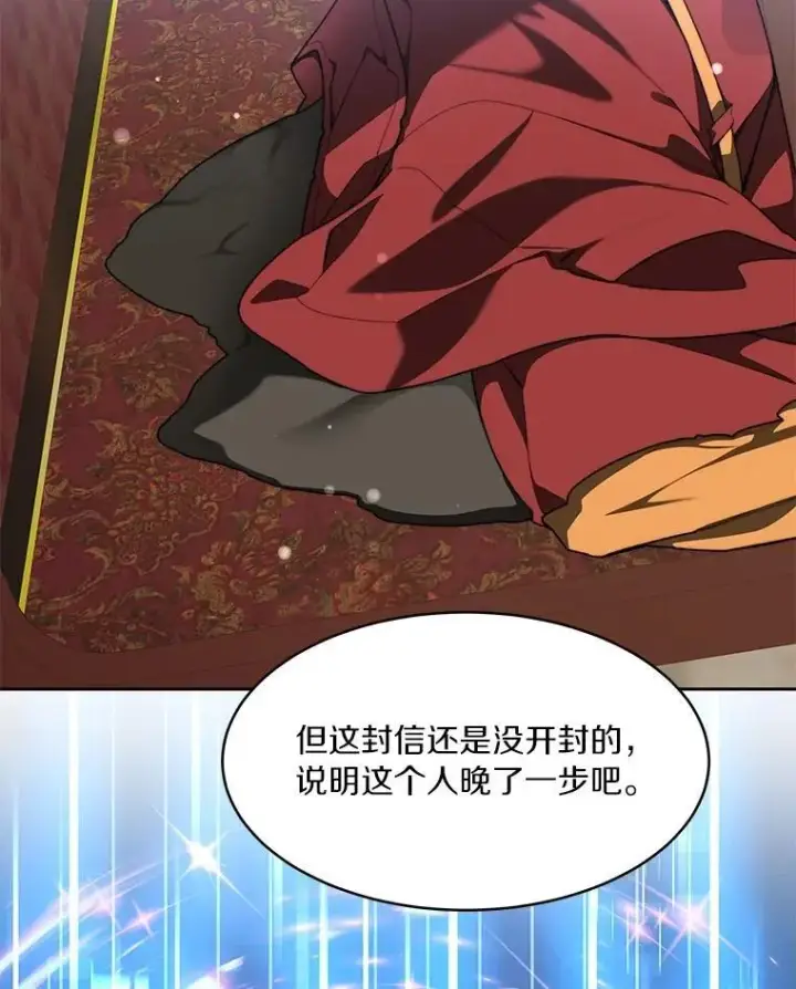 《百层塔内的钉子户》83.混沌的秘密图106