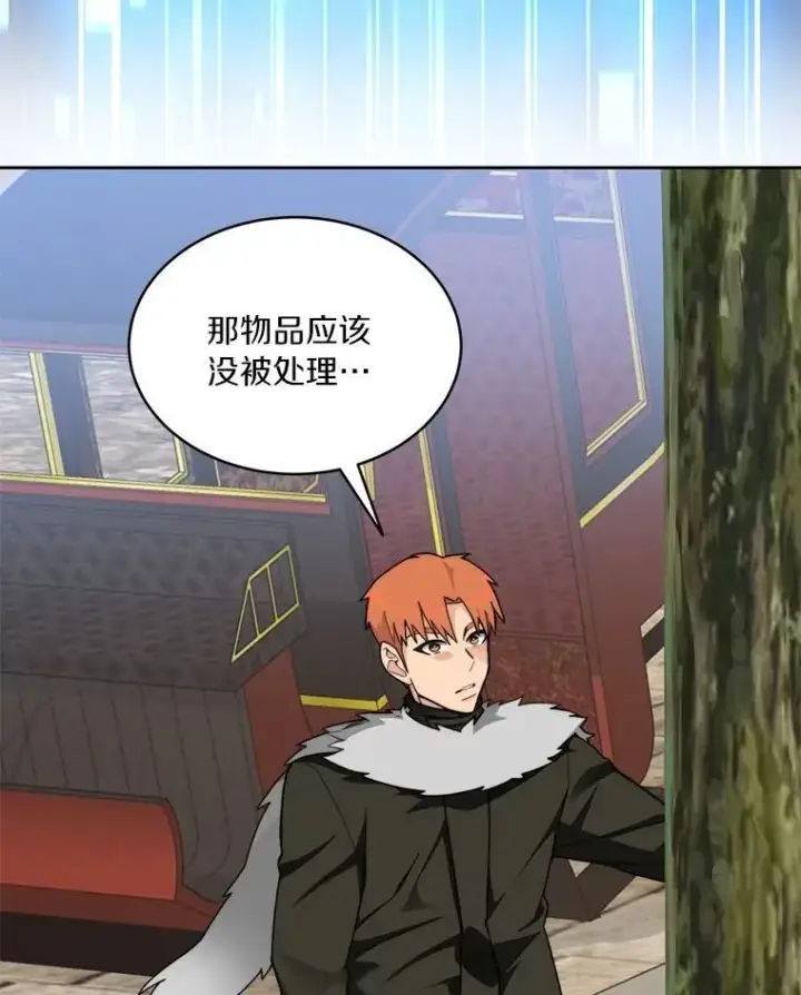 《百层塔内的钉子户》83.混沌的秘密图108