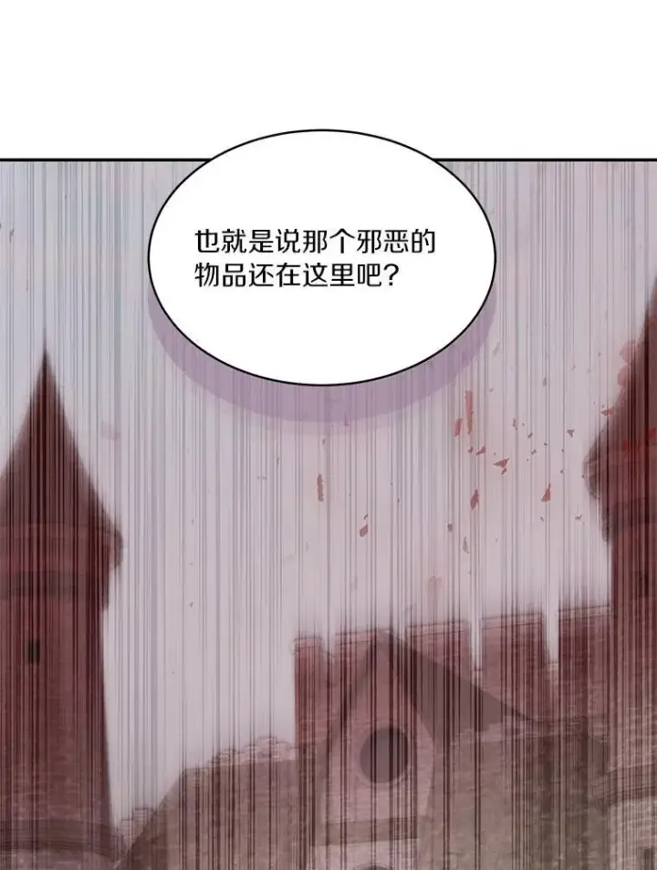 《百层塔内的钉子户》83.混沌的秘密图110