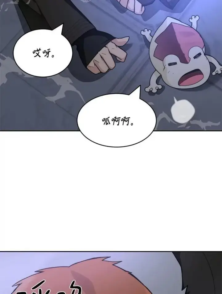《百层塔内的钉子户》83.混沌的秘密图116