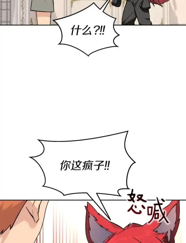 《百层塔内的钉子户》83.混沌的秘密图12