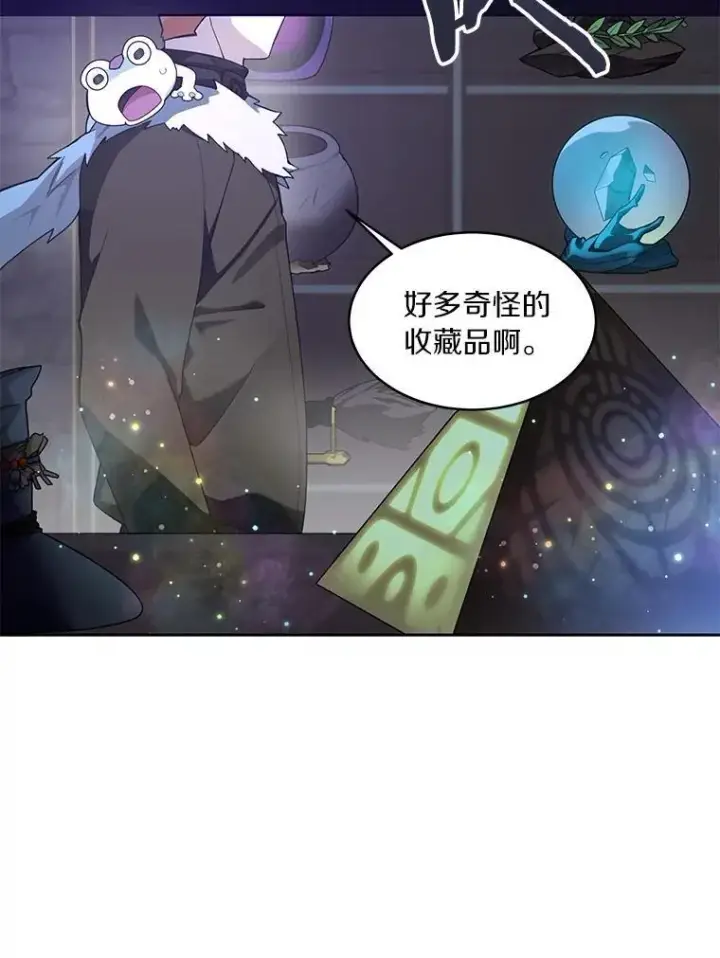 《百层塔内的钉子户》83.混沌的秘密图122