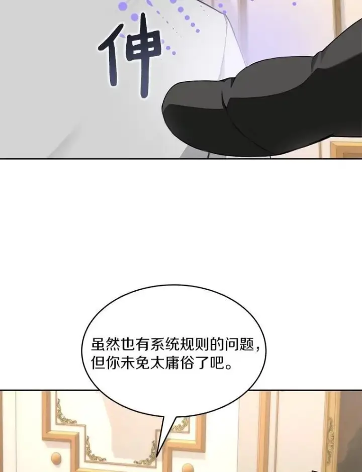 《百层塔内的钉子户》83.混沌的秘密图15