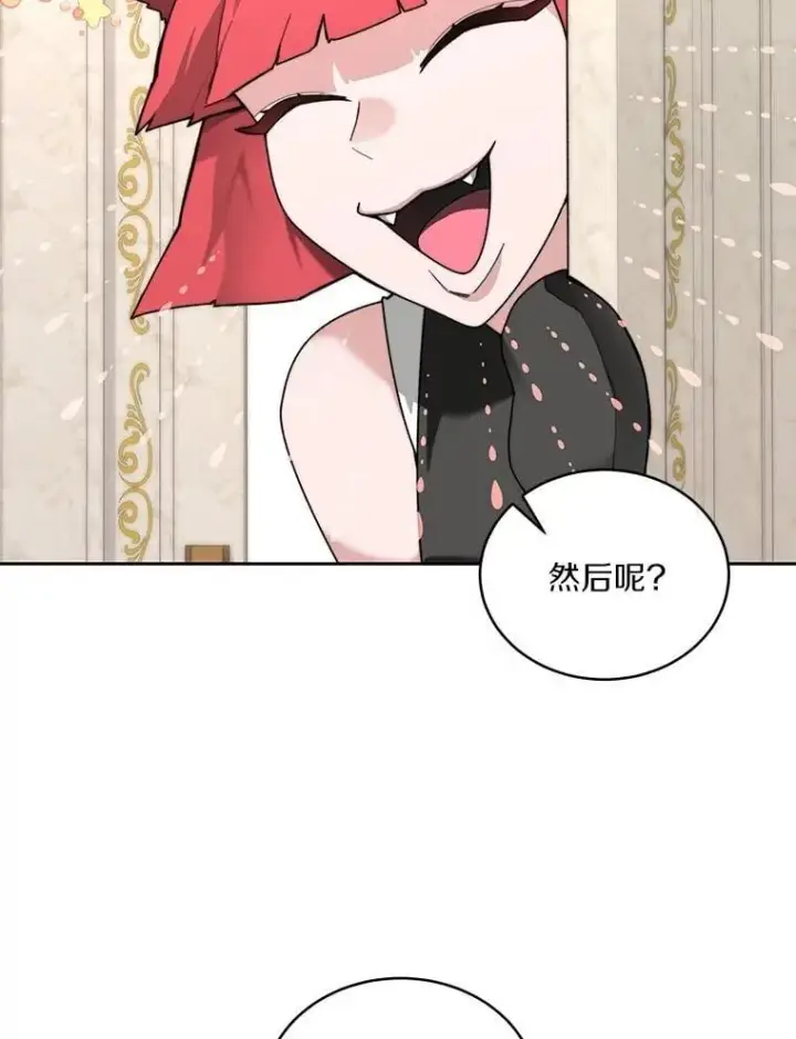 《百层塔内的钉子户》83.混沌的秘密图19