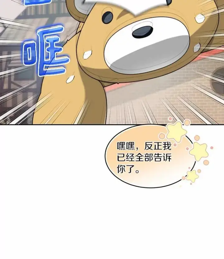 《百层塔内的钉子户》83.混沌的秘密图23