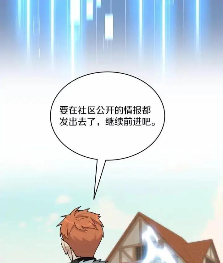 《百层塔内的钉子户》83.混沌的秘密图30