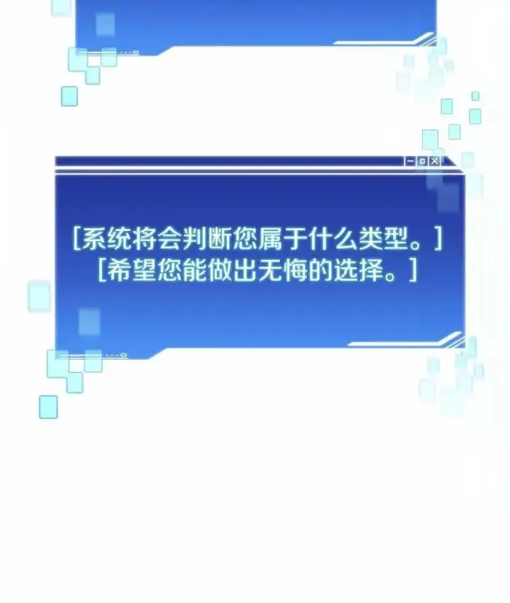 《百层塔内的钉子户》83.混沌的秘密图33