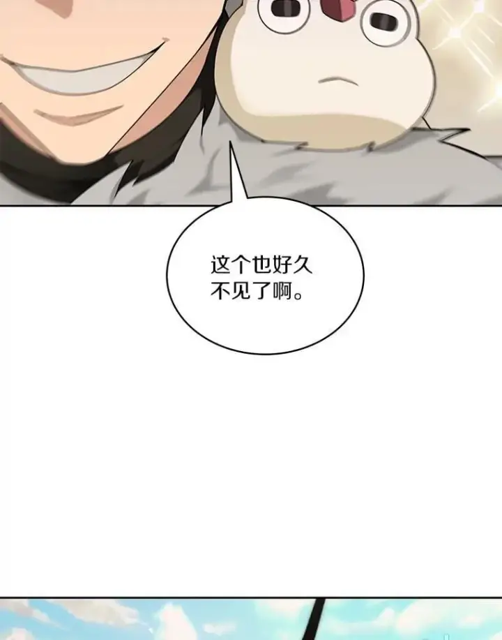 《百层塔内的钉子户》83.混沌的秘密图39