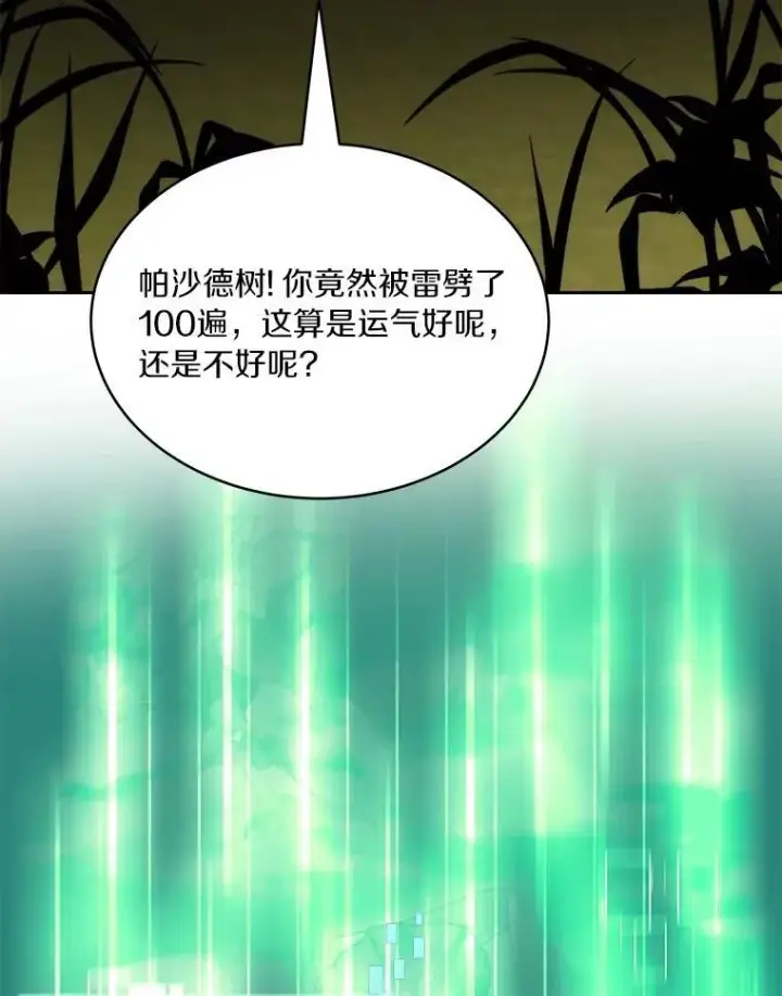 《百层塔内的钉子户》83.混沌的秘密图41